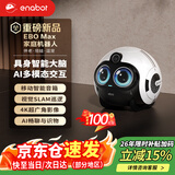 enabot EBO Max家庭ai陪伴机器人 具身智能老人小孩宠物远程看护移动监控机器人机器狗 高端礼品礼物