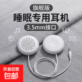 睡眠有线音响 迷你型轻声扬声器双喇叭高音质音乐枕头 宝宝哄睡神器 舒适睡眠专用耳机3.5mm接口 睡眠音响【一个装】