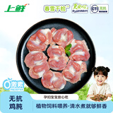 上鲜无抗鸡胗800g 更安心鸡胗 鸡肫卤鸡胗烤鸡胗卤煮烧烤食材清真