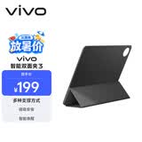 vivo原装双面夹保护套 新月灰 多种支撑方式 磁吸安装 智能唤醒【适用 vivo Pad3/5 平板电脑】
