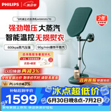飞利浦（PHILIPS）立式高定挂烫机家用熨烫机熨斗90g/min 1.1L 烫衣服神器除菌除螨增压蒸汽 送礼礼物 AIS6020/70