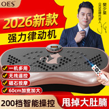 OES樊少皇同款甩脂机律动抖动抖抖懒人辅助瘦身健身运动燃脂减肥神器 急速超燃金-200档调节-35级动力