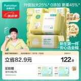 全棉时代【孙颖莎同款】加大棉柔巾婴儿洗脸巾100%纯棉面巾70抽*12包