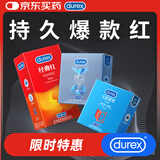 杜蕾斯（durex）避孕套经典延时3只+经典红12只+大胆爱吧3只 女神节礼物
