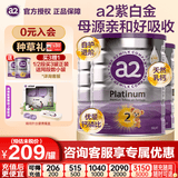 a2 奶粉2段澳洲A2紫白金版婴幼儿二段奶粉新西兰进口配方奶粉900g 2段 3罐【咨询客服领好礼】