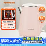 九阳（Joyoung）热水壶烧水壶电热水壶 双层防烫304不锈钢 家用大容量0胶水电热水壶 K15-F626