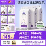 德敏舒 婴儿纸尿裤 德国原装进口 超薄干爽透气 新生儿尿不湿宝宝尿片 XL码38片（11-15kg）