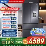 海尔冰箱553升法式四开多门玻璃门零嵌入式全空间保鲜一级能效EPP超净家用BCD-553WGHFD14XNU1以旧换新