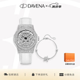 Davena【章若楠同款】蒂玮娜五芒星手表轻奢腕表手链对开礼盒生日礼物