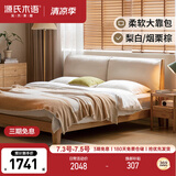 源氏木语实木床橡木卧室双人床简约布艺软包床梨白软靠床1.8*2米