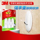 3M挂钩 厨房厨具收纳粘钩防水 强力无痕粘贴免打孔不伤墙 中号3只
