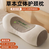 艾杰普【A类】颈椎枕富贵包专用枕深度睡眠荞麦壳填充舒缓颈椎牵引枕