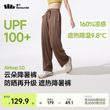 蕉下（beneunder）防晒裤阔腿裤女宽松直筒显瘦休闲裤子女士 【新款】棕木褐 M
