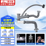 潜水艇（Submarine）CSQ-2C菜盆下水管双槽水槽防臭省空间下水管ABS材质拉伸95厘米