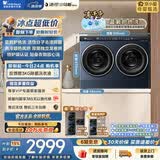 小天鹅（LittleSwan）迷你小乌梅Max双筒洗烘一体 2KG洗+1KG烘 TNDD20-09AIDE 内衣洗衣机全自动 以旧换新 京东自营