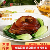 楼外楼 中华老字号东坡蹄膀300g袋装猪蹄真空包装即食猪肉浙江杭州特产 300g东坡蹄膀