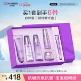 自然堂凝时鲜颜紫光盒紧致抗皱淡纹保湿护肤品礼盒礼物