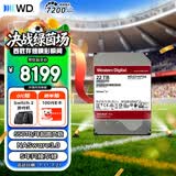 西部数据（WD）NAS机械硬盘 WD Red Pro西数红盘 22TB 7200转512MB SATA CMR垂直 NAS专用硬盘 3.5英寸 WD221KFGX