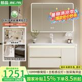 鲸品（JING PIN）蜂窝铝浴室柜组合陶瓷一体洗脸盆柜感应灯光洗漱台奶油风洗手盆柜 90cm主柜感应灯双抽+海洋盆+智能下格镜柜 807款奶油色-配白色招财猫龙头