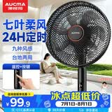 澳柯玛（AUCMA）电风扇家用风扇大风量落地风扇台地易安装遥控轻音节能对流循环风扇/9种风感 星空黑 FS-35D909(Y)