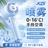 JCZS手持小风扇手持喷雾小风扇小型力制冷冰敷加湿器静音办公室桌上面手提拿握便携式随身迷你 【制冷款丨勿忘蓝】16°超导冰磁制冷澎湃飓风可 2000mAh