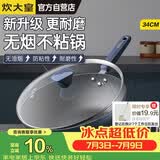 炊大皇炒锅不粘锅易洁少油烟平底炒菜锅煎锅34cm磁炉通用深蓝SL34CG