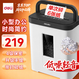 得力碎纸机4级保密单次6张5分钟连碎小型家用办公文件粉碎机15L容量 快速碎纸 9939N