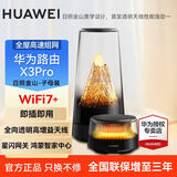 华为路由器X3Pro日照金山凌霄子母全屋WiFi7千兆套装子母路由器家用无线穿墙王信号放大器增强器电力猫 华为X3pro日照金山（子母装）