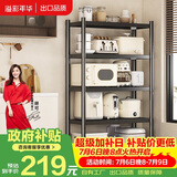 溢彩年华厨房置物架落地多层收纳货架微波炉储物架【70*40*175cm】6142