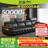 狄普全真皮牛皮意式现代大坐深头靠可调客厅曜夜黑3.6米沙发Ultra玉衡