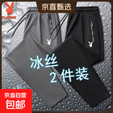花花公子【冰丝速干】男士夏薄款运动裤宽松大码直筒弹力休闲长裤 黑色散口+灰色散口 3XL （建议155-170斤）