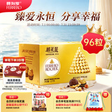 费列罗巧克力 2粒*48条 96粒1200g 婚礼装 零食糖果 生日礼物 伴手礼