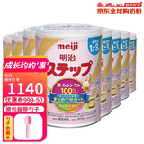 明治日本本土原装Meiji明治婴幼儿奶粉 新生儿宝宝牛奶粉780g 2段 1-3岁 八罐 现货