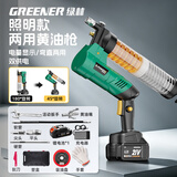 绿林（GREENER）绿林电动黄油枪新款黄油自动注油器电动黄油枪锂电池21v全自动