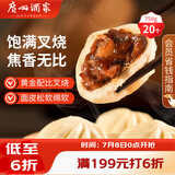 广州酒家叉烧包750g 20个早餐半成品早茶糕点点心包子小笼包食品预制菜