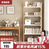 家逸书架家用学生书柜多功能落地置物架客厅卧室多层储物架展示架