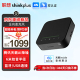 联想lenovo智会全向麦克风 6米收音半径 支持2台蓝牙无线级联 同收同放 腾讯钉钉会议认证VoiceX660