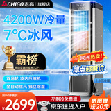 志高（CHIGO）移动空调单冷暖型 空调一体机免外机免排水免安装小空调可移动式空调厨房客厅出租房立式制冷空调 2.5匹冷暖立式【降噪】26年新款更冷更强
