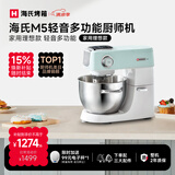 海氏（Hauswirt）【升级款】M5厨师机和面机家用全自动揉面一体压面机打蛋器面条机多功能轻音电动料理机 M5轻音多功能 5L