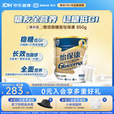 雅培Glucerna怡保康低升糖均衡营养成人中老年全营养配方粉850g