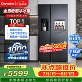 达米尼（Damiele）【新品】572升全自动制冰冰箱对开门冰箱大容量风冷无霜冰箱家用嵌入式冰箱 572(C)水箱一级+味新一周鲜+魔盒+银离子杀菌