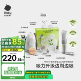 babycare婴儿理发器整机防水低音升级自动吸发剃头儿童专用0-3岁  原点白