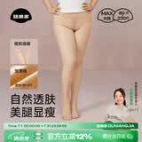 菇娘家光腿神器双层可拆卸连裤袜秋冬打底裤女自然美肤袜保暖加绒大码