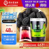 同仁堂品牌北京同仁堂桑椹200g黑桑葚桑椹干搭枸杞桂圆茶原料非中药材