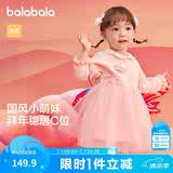 巴拉巴拉童装婴儿连衣裙儿童裙子春女童宝宝公主裙新中式A字裙
