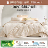罗莱家纺 100%纯棉床上四件套全棉被套床单 200*230cm 米色