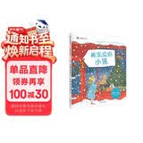 漂流瓶绘本馆-被宠爱的小熊 