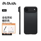 PITAKA适用苹果iPhoneAir手机壳MagSafe磁吸凯夫拉芳纶碳纤维纹高级感超薄编织裸机手感保护套 黑灰