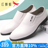 红蜻蜓男鞋夏季皮鞋男士商务正装鞋舒适英伦风套脚圆头头层牛皮鞋子男 套口白色 38