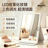 米波迪（Meebordi）镜子化妆镜带灯led美妆镜皮革学生折叠梳妆镜便携桌面宿舍美容仪器生日礼物奶油白